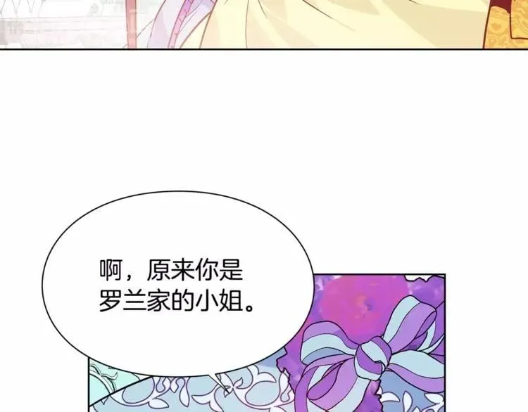 第33话 皇帝的宣言！ 第57页