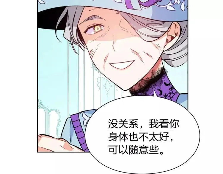 第33话 皇帝的宣言！ 第58页