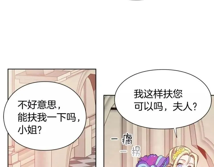 第33话 皇帝的宣言！ 第59页