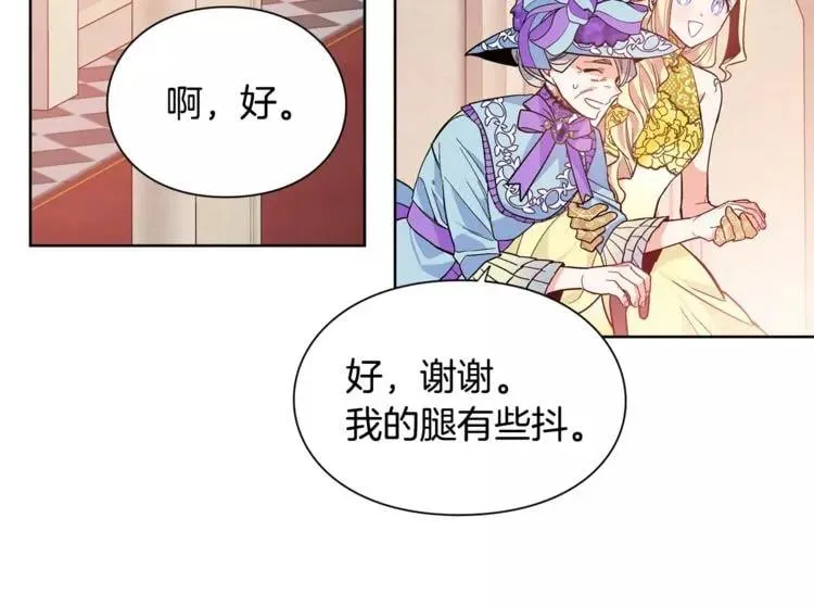 第33话 皇帝的宣言！ 第60页