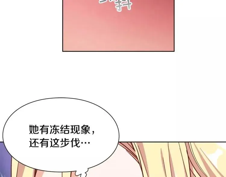 第33话 皇帝的宣言！ 第62页