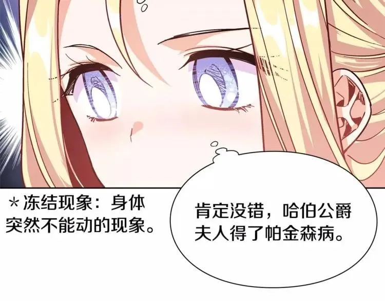 第33话 皇帝的宣言！ 第63页