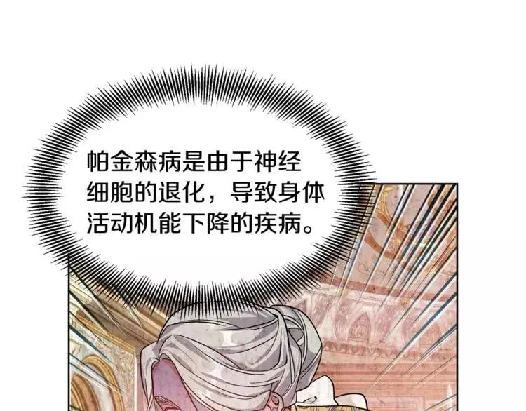第33话 皇帝的宣言！ 第64页