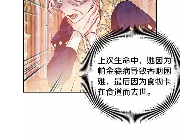 第33话 皇帝的宣言！ 第65页