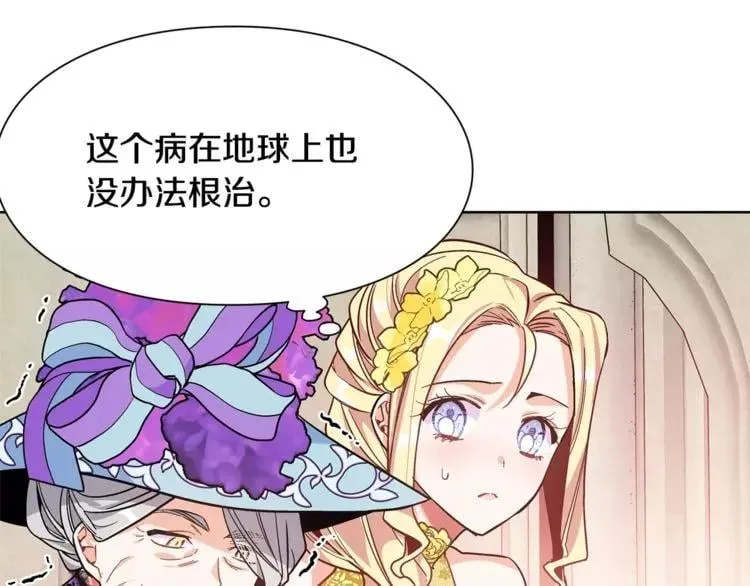 第33话 皇帝的宣言！ 第66页