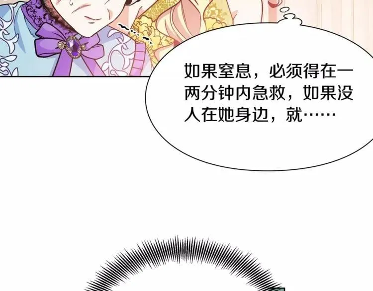 第33话 皇帝的宣言！ 第67页