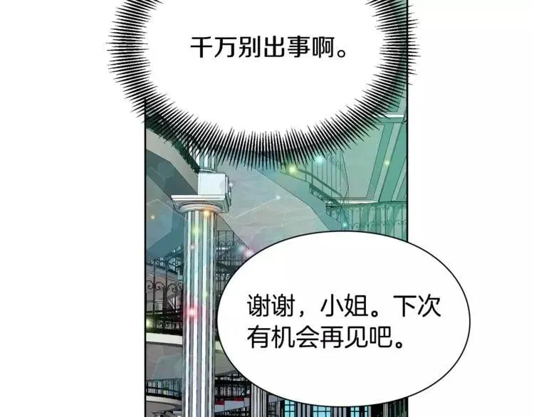 第33话 皇帝的宣言！ 第68页