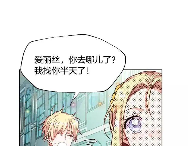 第33话 皇帝的宣言！ 第70页