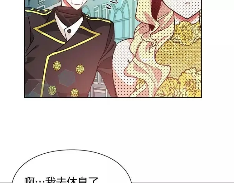 第33话 皇帝的宣言！ 第71页