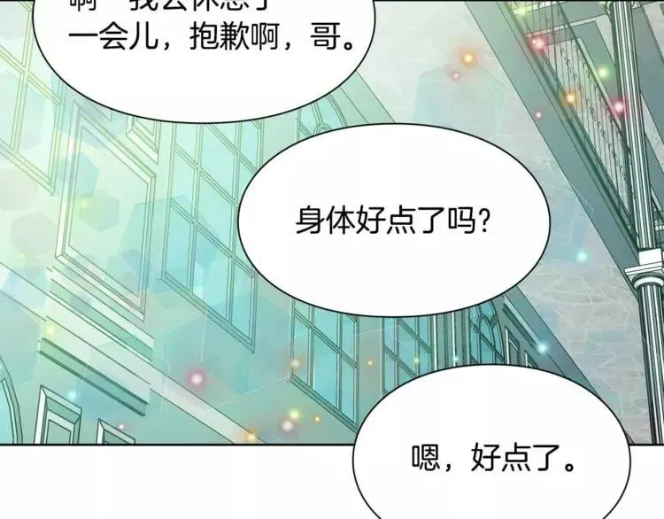 第33话 皇帝的宣言！ 第72页