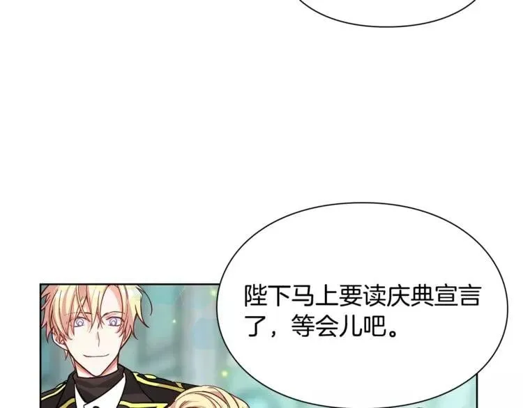 第33话 皇帝的宣言！ 第73页