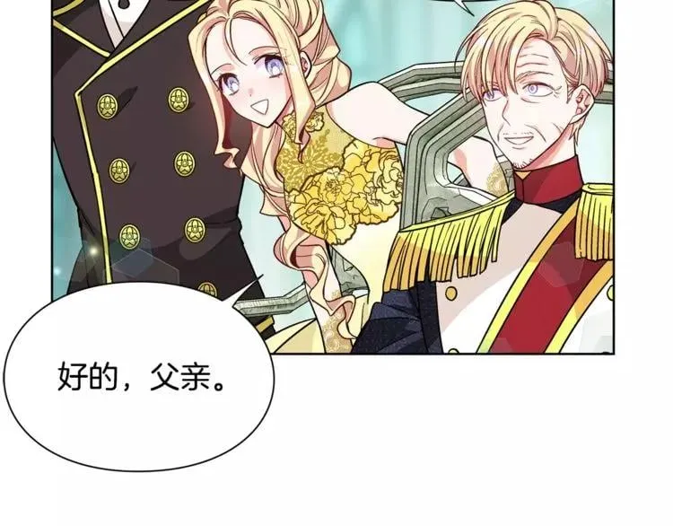 第33话 皇帝的宣言！ 第74页