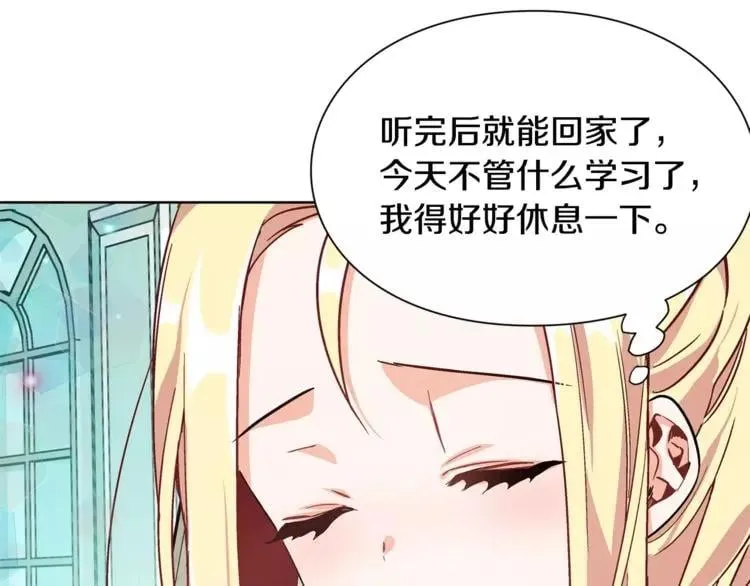 第33话 皇帝的宣言！ 第75页
