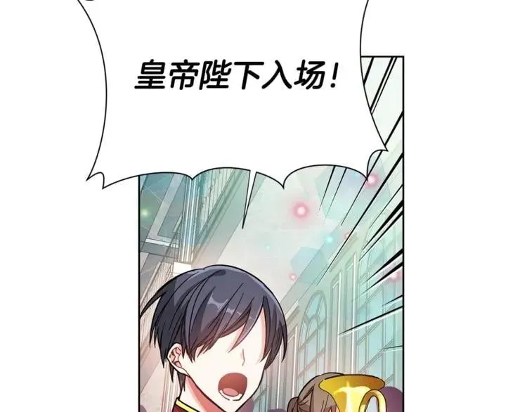 第33话 皇帝的宣言！ 第77页