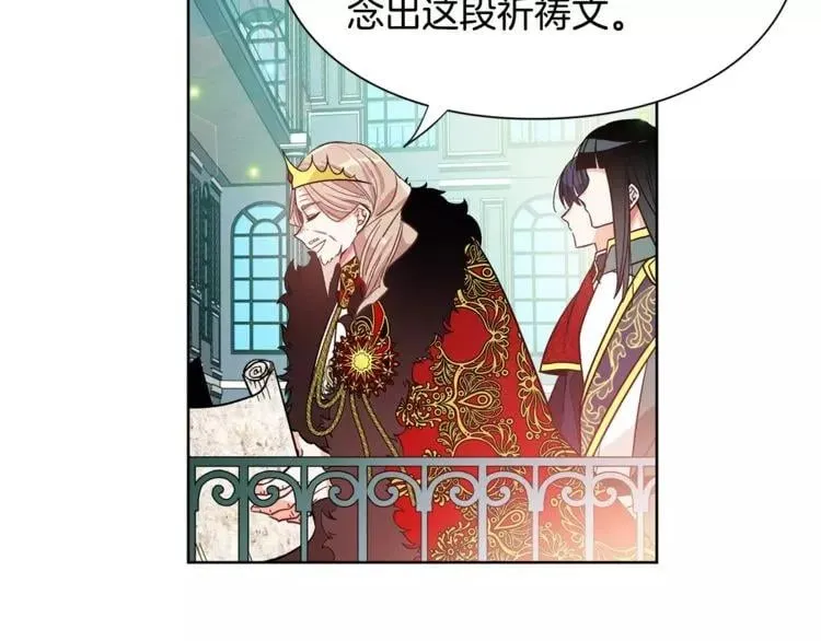 第33话 皇帝的宣言！ 第84页