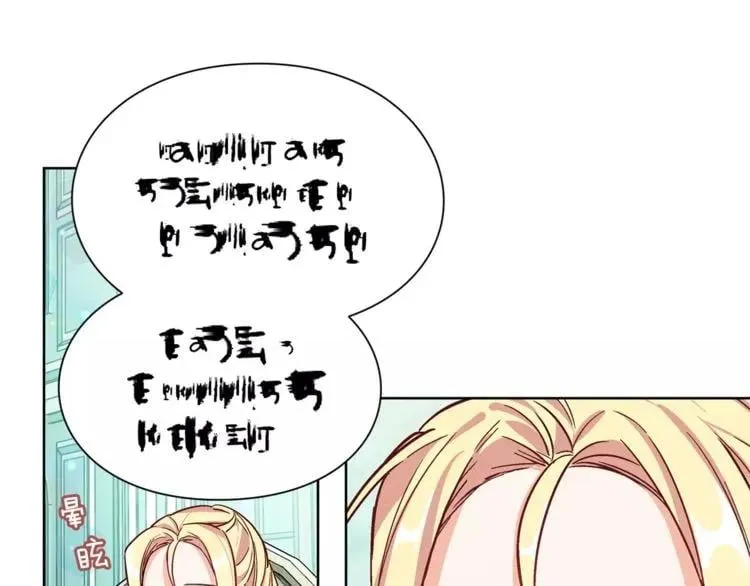 第33话 皇帝的宣言！ 第85页