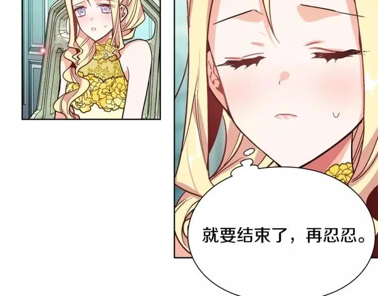 第33话 皇帝的宣言！ 第86页