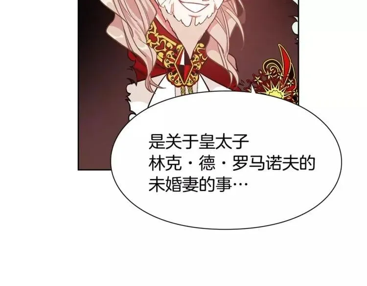 第33话 皇帝的宣言！ 第90页