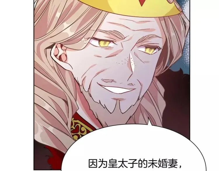 第33话 皇帝的宣言！ 第93页