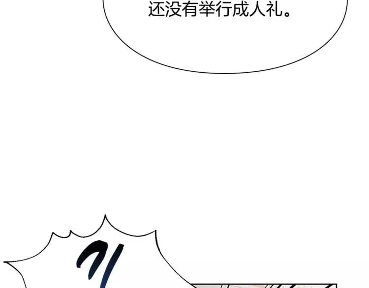 第33话 皇帝的宣言！ 第94页