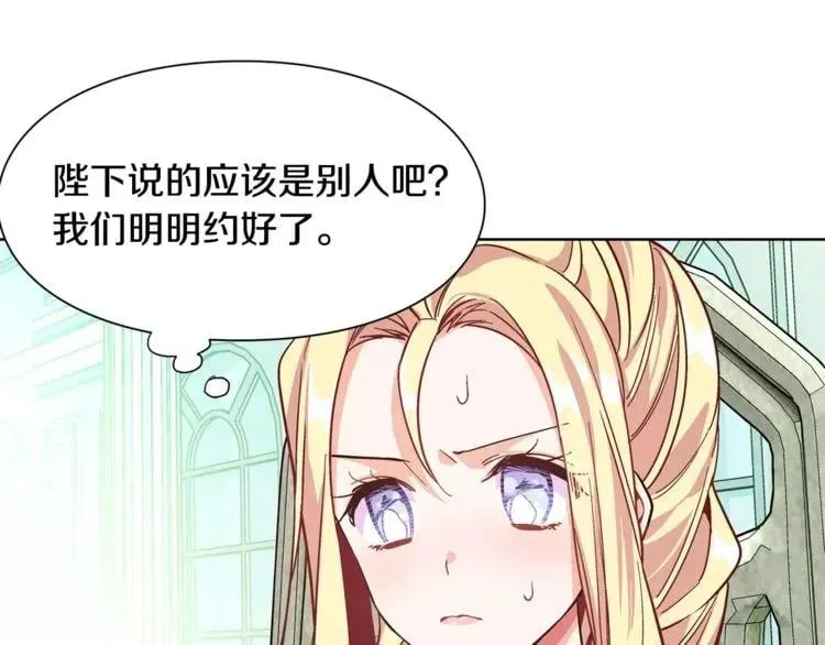 第33话 皇帝的宣言！ 第96页