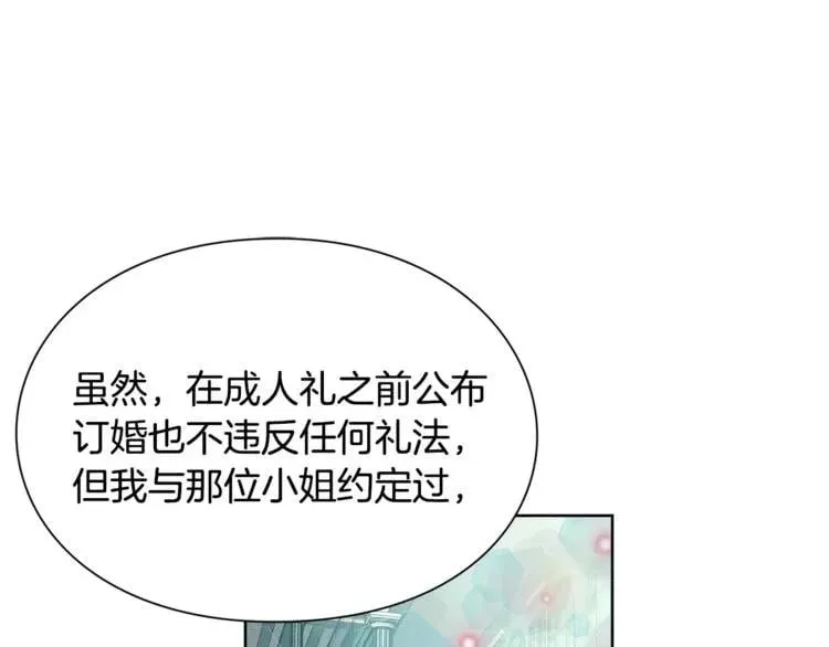 第33话 皇帝的宣言！ 第98页