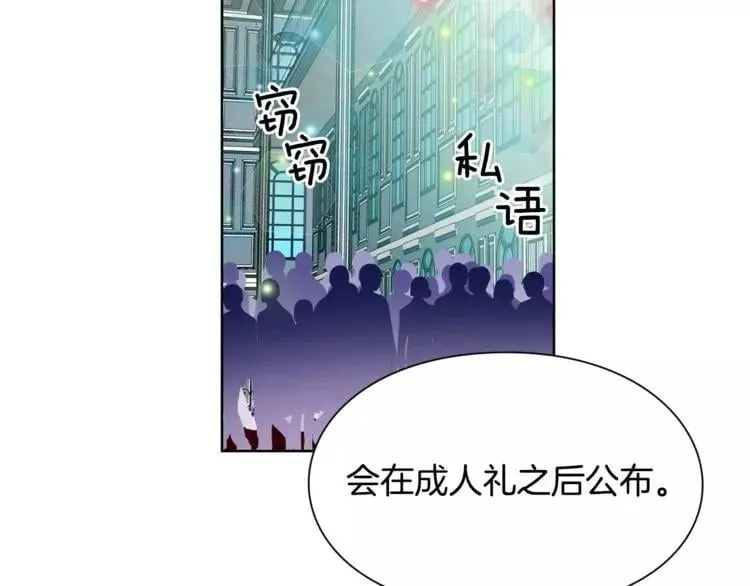 第33话 皇帝的宣言！ 第99页