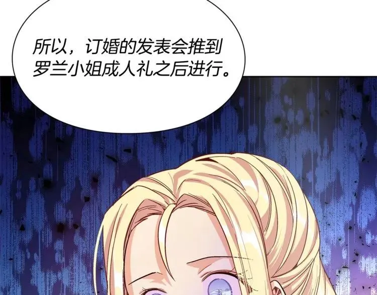第33话 皇帝的宣言！ 第102页
