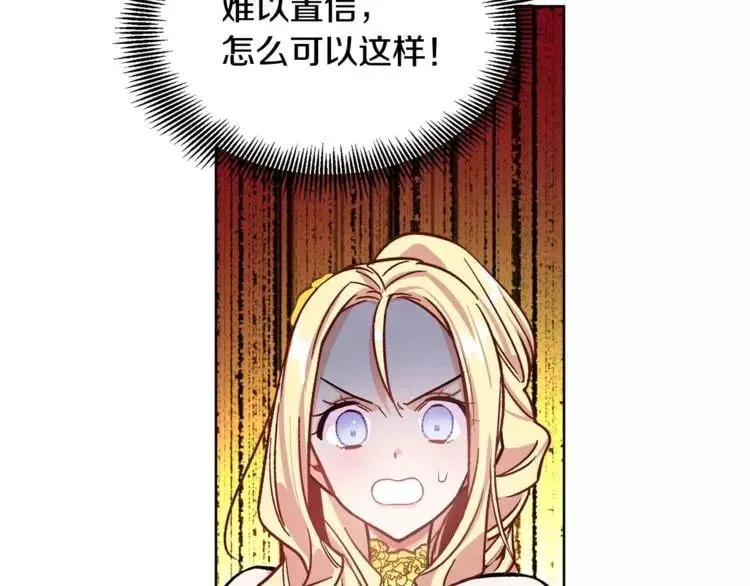 第33话 皇帝的宣言！ 第106页