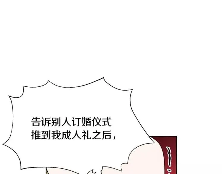 第33话 皇帝的宣言！ 第108页