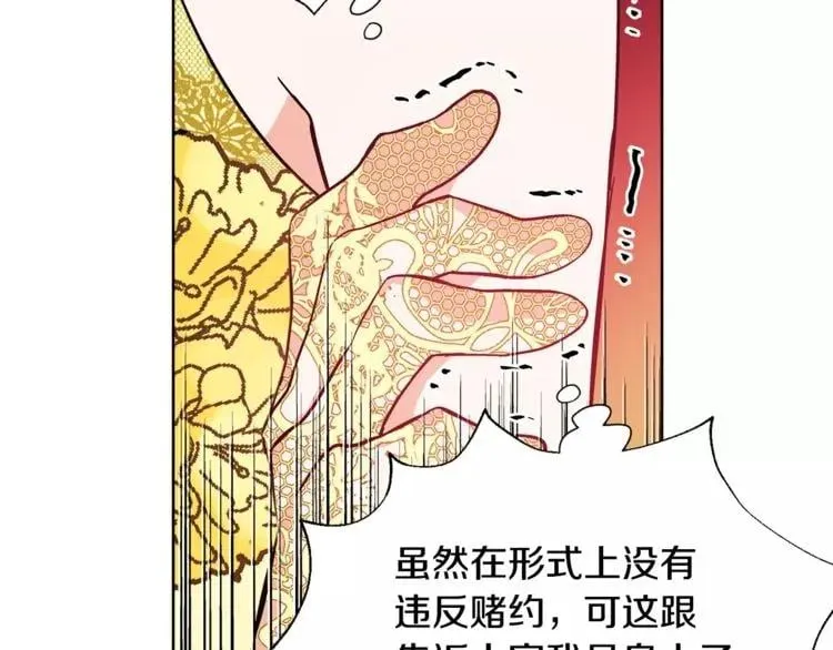 第33话 皇帝的宣言！ 第109页