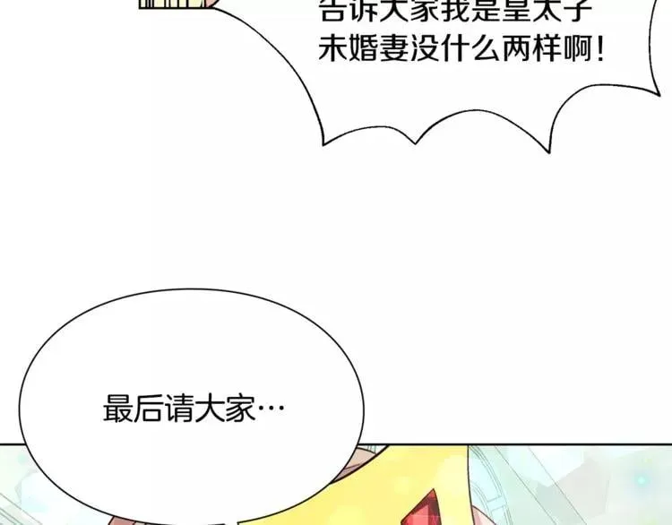 第33话 皇帝的宣言！ 第110页