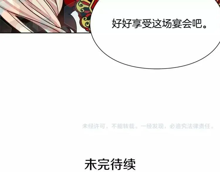 第33话 皇帝的宣言！ 第112页
