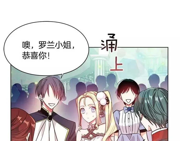 第33话 皇帝的宣言！ 第115页