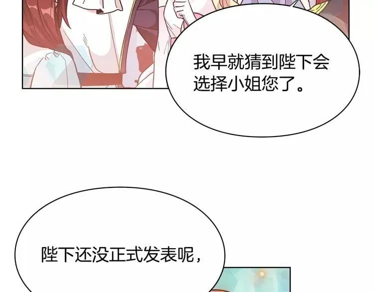 第33话 皇帝的宣言！ 第116页