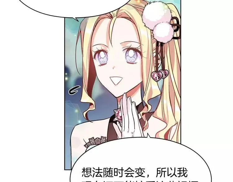 第33话 皇帝的宣言！ 第117页