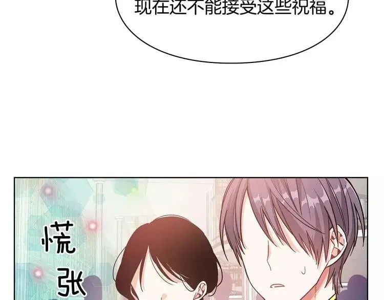 第33话 皇帝的宣言！ 第118页