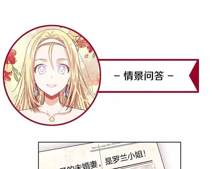 第33话 皇帝的宣言！ 第120页