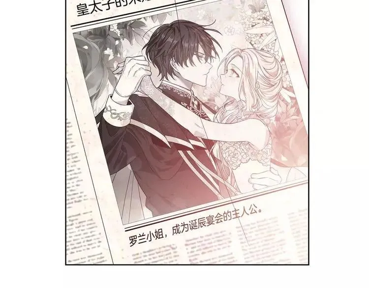 第33话 皇帝的宣言！ 第121页