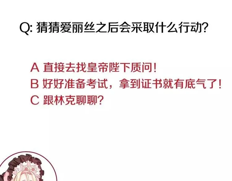 第33话 皇帝的宣言！ 第122页