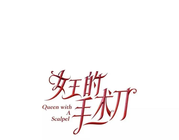 第32话 他的特殊照顾 第1页