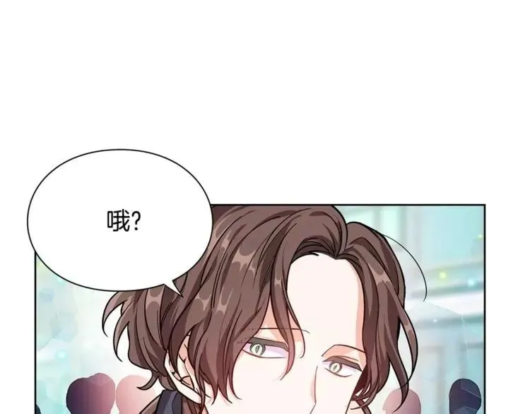 第32话 他的特殊照顾 第4页