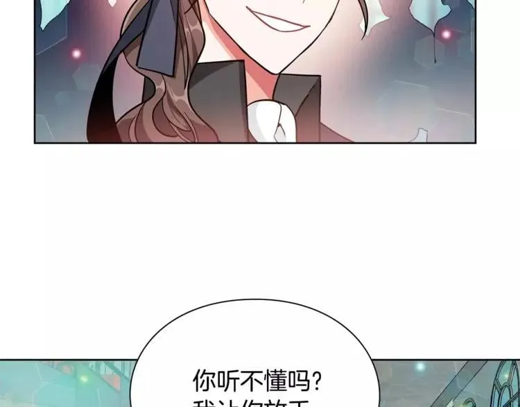 第32话 他的特殊照顾 第5页