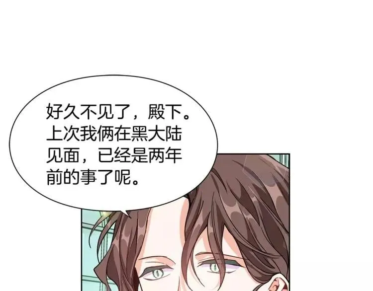 第32话 他的特殊照顾 第9页