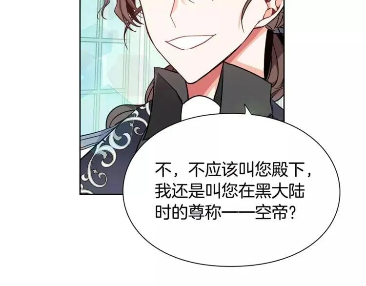 第32话 他的特殊照顾 第10页