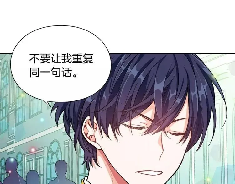 第32话 他的特殊照顾 第11页