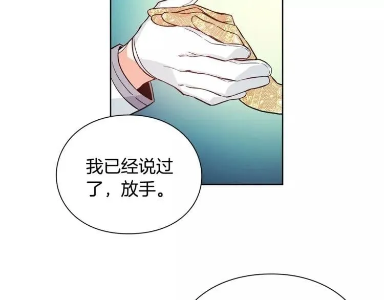 第32话 他的特殊照顾 第13页