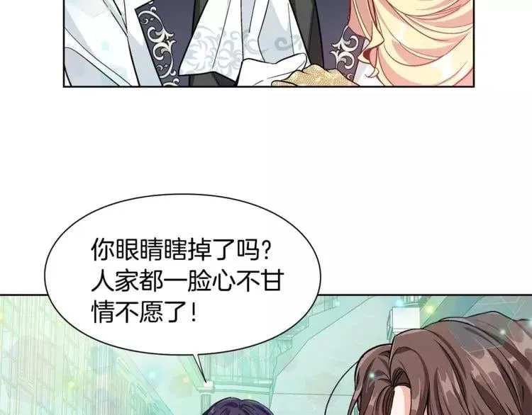 第32话 他的特殊照顾 第15页