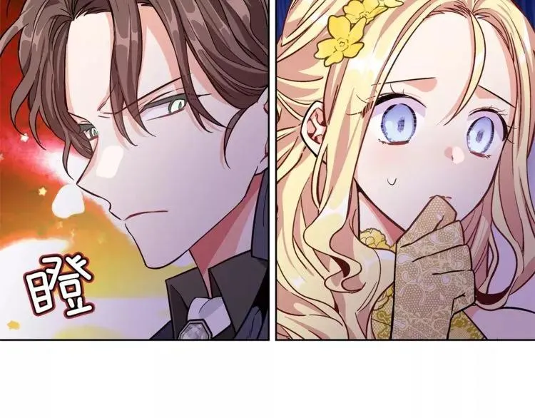 第32话 他的特殊照顾 第17页