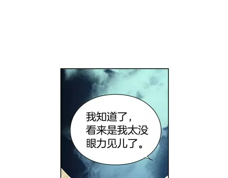 第32话 他的特殊照顾 第19页